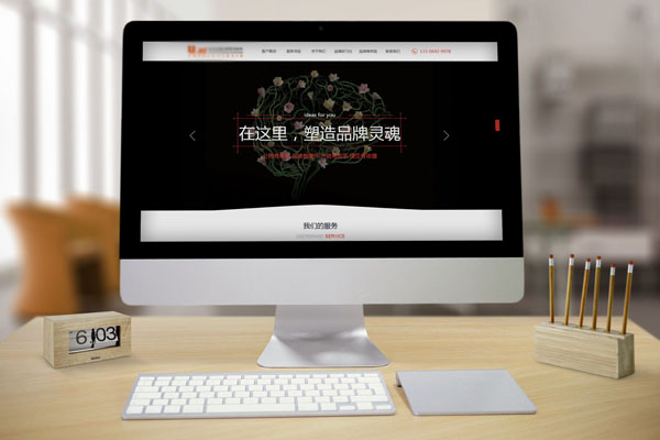 呼和浩特網站建設:網頁的制作步驟有哪些